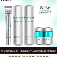 PECHOIN/百雀羚 抗皱紧致 精华水乳液面霜套装+眼霜