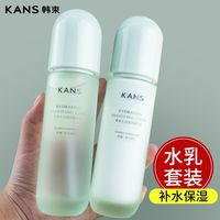 KANS/韩束 补水保湿 水乳套装