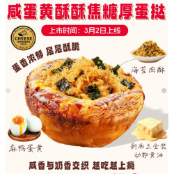 肯德基 咸蛋黄酥酥焦糖厚蛋挞 6只 多口味可选