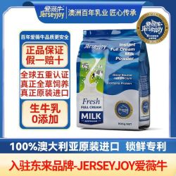 爱薇牛 东来上架同款品牌-爱薇牛100%澳洲原装进口奶粉生牛乳全家喝0蔗糖