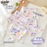 百亿补贴：泰迪爱兰 儿童内裤女童四角卡通棉中大童短裤平角内裤安全裤