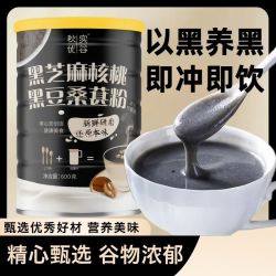 黑芝麻核桃桑葚粉五谷杂粮代餐粉500g