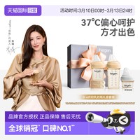 hegen 海格恩新生儿初乳宝盒多功能防胀气PPSU小奶瓶礼盒