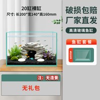 初迪 2026新款迷你玻璃金鱼缸家用客厅小型桌面斗鱼生态长方形裸缸