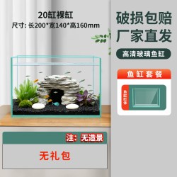 初迪 2026新款迷你玻璃金鱼缸家用客厅小型桌面斗鱼生态长方形裸缸