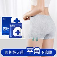 百亿补贴：锦度 平角内裤女士防磨腿纯棉中腰安全打底裤防走光无痕全棉四角裤