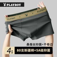 百亿补贴：PLAYBOY 男士纯棉抗菌内裤 薄款透气四角裤