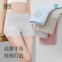 百亿补贴：锦度 女士高腰平角内裤纯棉高腰收腹打底安全裤防走光女士平角内裤