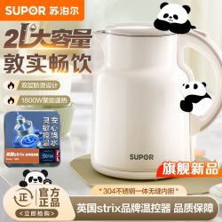 苏泊尔 新品电水壶宿舍家用2L大容量1800W大火力双层防烫烧水壶
