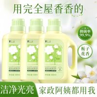 百亿补贴：中三清 香氛地板清洁剂拖地清洁液瓷砖地板强力留香去污神器一拖净