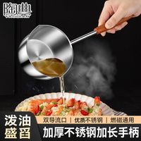 百亿补贴：陶典 不锈钢泼油小锅厨房热油小锅加厚加长勺子咖啡专用勺多功能勺