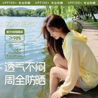 百亿补贴：汤尼狄雅 奶黄色防晒衣女2026夏季新款防紫外线宽松防晒服运动外套
