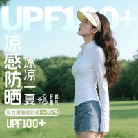 百亿补贴：汤尼狄雅 冰丝防晒衣女款立领修身夏季新款外套薄女透气冰感防晒服