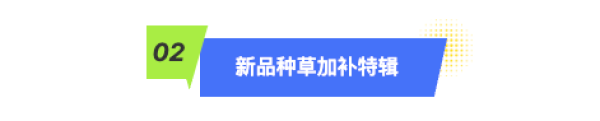 下单返积分还抽大额红包?这波福利太顶了!活动名单公布~