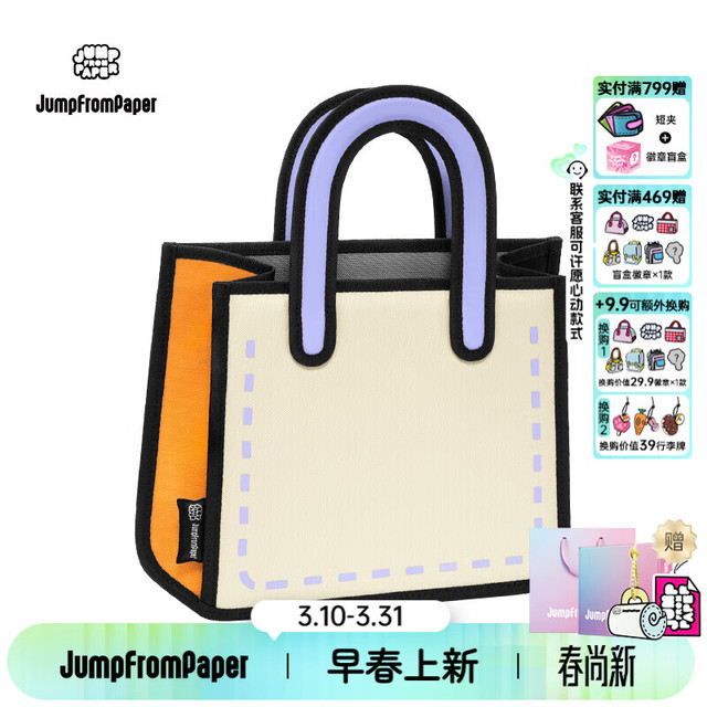 JumpFromPaper 生日礼物 女士单肩包 扁扁包