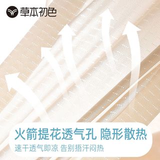  草本初色 凉感超薄 女士背心式文胸