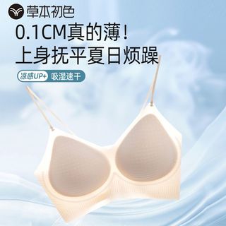  草本初色 凉感超薄 女士背心式文胸