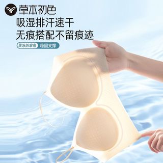  草本初色 凉感超薄 女士背心式文胸