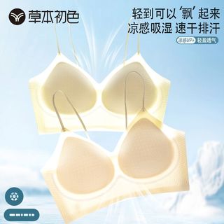  草本初色 凉感超薄 女士背心式文胸