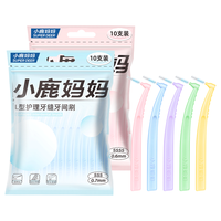 Fawnmum/小鹿 超极细 牙缝刷 0.6+0.7mm(标准组合)20支+随身盒