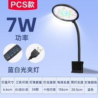 花百年 小型鱼缸夹灯小鱼缸专用水草灯斗鱼缸灯迷你植物补光灯led灯防溅