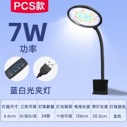 花百年 小型鱼缸夹灯小鱼缸专用水草灯斗鱼缸灯迷你植物补光灯led灯防溅