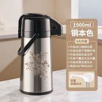 百亿补贴：天喜 气压式保温水壶 1.9L