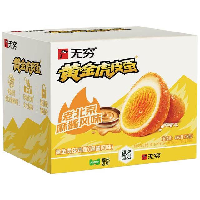 88VIP、今日必买：无穷 休闲零食 麻酱鸡蛋480g