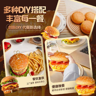  Brilliant/光明 速食 汉堡面包胚 汉堡面包胚348g*1盒（共6对）