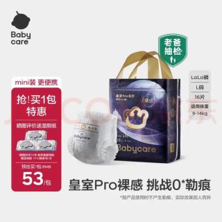 babycare 皇室Pro系列 裸感拉拉裤 L16片 mini装