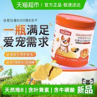 88VIP：谷登 拉曼B200维B冻干猫咪天然维生素b狗用组合