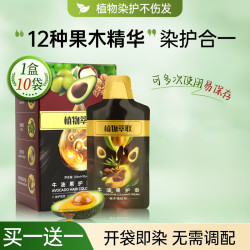 利威丝 黄金双果精油染拍1发2盒20袋植物盖白发