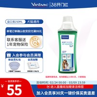 Virbac 法国维克益口清猫咪狗狗清新口气洁牙洁齿水洁牙液漱口水500ml
