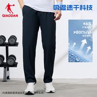 QIAODAN/乔丹 速干 男士运动长裤
