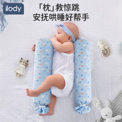 艾洛迪 新生婴儿安抚枕糖果抱枕宝宝侧睡觉挡靠荞麦幼儿透气多功能