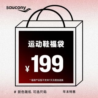 saucony 运动跑鞋盲盒