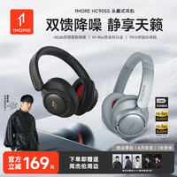 万魔 905S头戴式无线蓝牙耳机主动降噪音乐游戏HIFI超长续航