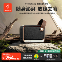 万魔 蓝牙音响NANO迷你便携式多功能防水低音炮手提无线音箱