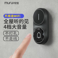 牧锐 门铃家用无线超远距离叮咚遥控电子门钟老人呼叫器