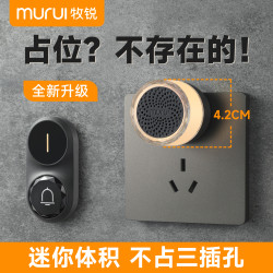 牧锐 家用无线超远距离叮咚遥控电子门铃门钟带灯响铃老人呼叫器