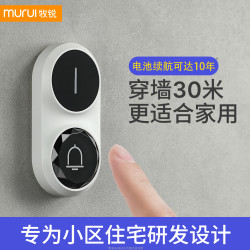 牧锐 无线门铃家用远距离免插电进户门电子遥控大音量呼叫器