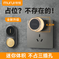 牧锐 门铃2025新款家用无线大音量电子按叮咚铃声超远距离一拖二平安钟