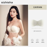 SIZHISHA/丝之莎 防滑聚拢 女士文胸 白色 36/80A