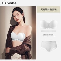  SIZHISHA/丝之莎 聚拢 女士文胸 奶白套装 36/80A