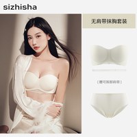 SIZHISHA/丝之莎 防滑聚拢 女士文胸 白色套装 34/75A