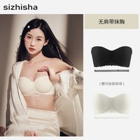 SIZHISHA/丝之莎 防滑聚拢 女士文胸 白色+黑色 36/80A