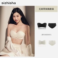  SIZHISHA/丝之莎 防滑聚拢 女士文胸 白色套装+黑色套装 34/75B