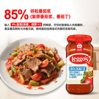 立格仕 澳大利亚进口 立格仕Leggo's 意面酱番茄红酱500g 馅料肉酱罗宋汤意面酱