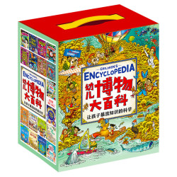 《幼儿博物大百科》礼盒套装36册