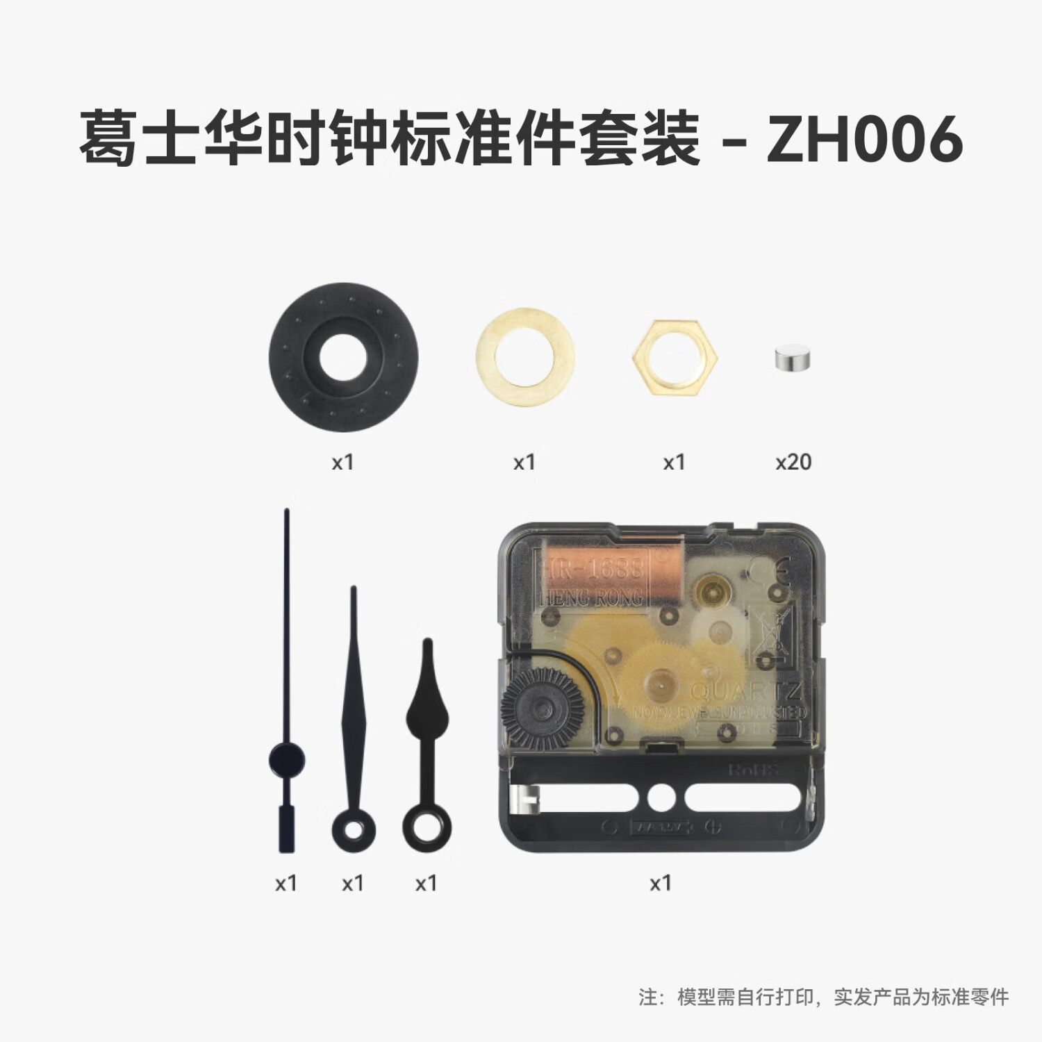  Bambu Lab/拓竹 创意模型 3D打印时钟